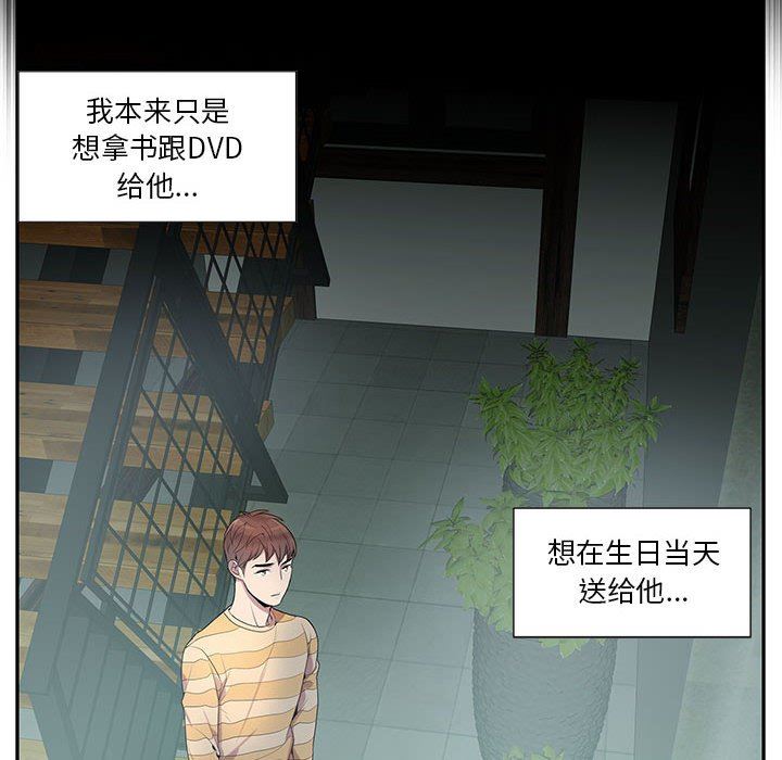 [韩国漫画] 为何偏偏是你？ BL,剧情向#[86P]-69