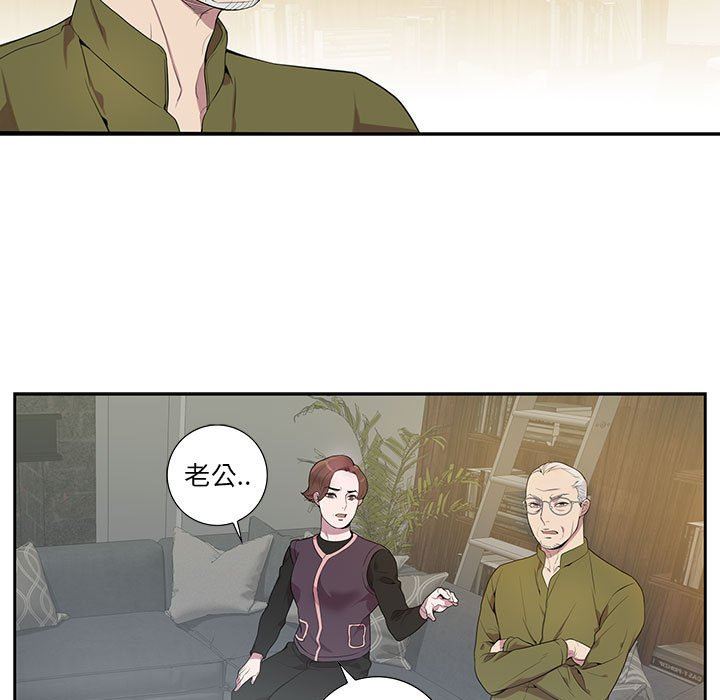 [韩国漫画] 为何偏偏是你？ BL,剧情向#[86P]-7