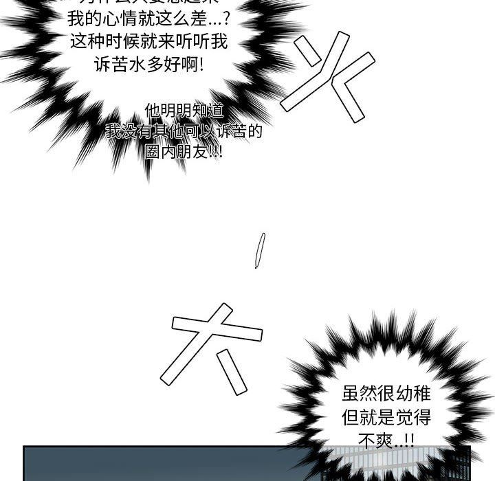 [韩国漫画] 为何偏偏是你？ BL,剧情向#[86P]-78