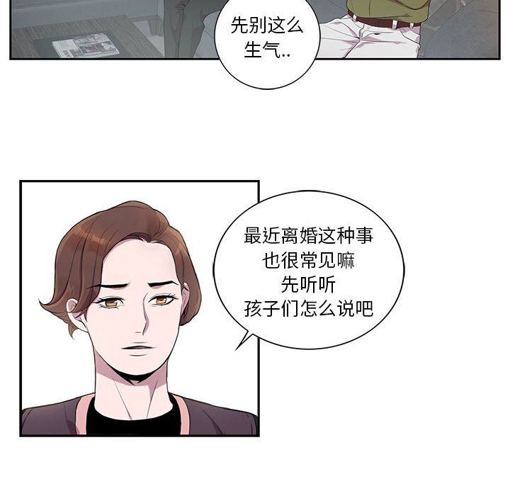 [韩国漫画] 为何偏偏是你？ BL,剧情向#[86P]-8