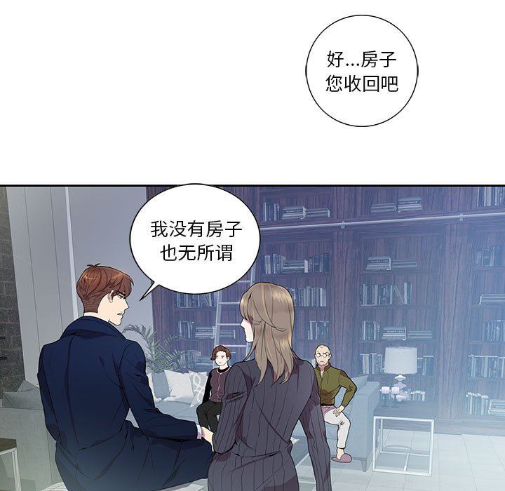 [韩国漫画] 为何偏偏是你？ BL,剧情向#[86P]-9