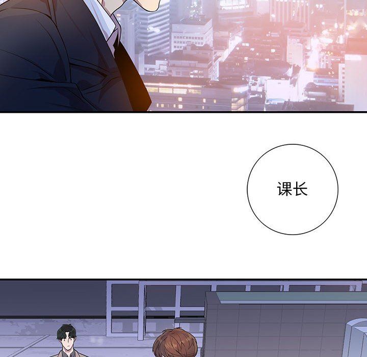 [韩国漫画] 为何偏偏是你？ BL,剧情向#[79P]-14