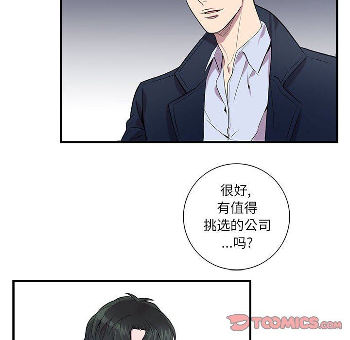 [韩国漫画] 为何偏偏是你？ BL,剧情向#[79P]-16