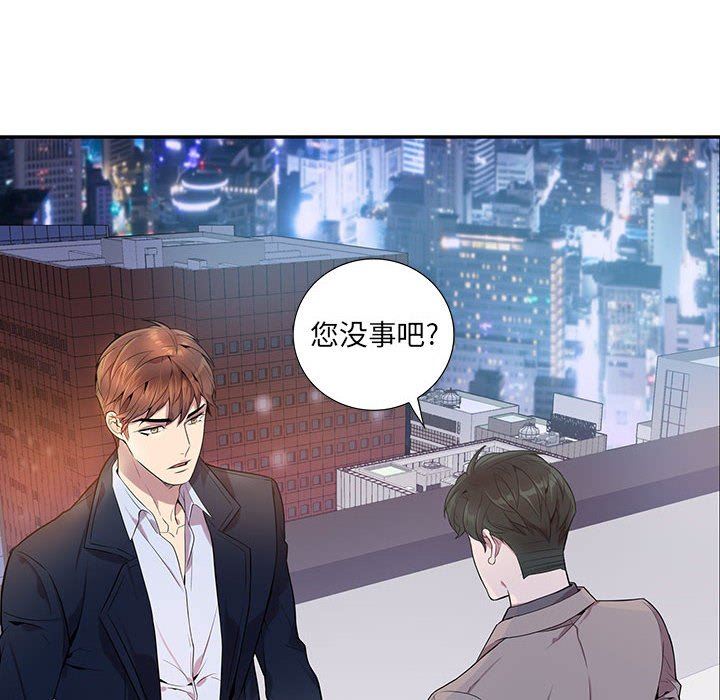 [韩国漫画] 为何偏偏是你？ BL,剧情向#[79P]-18