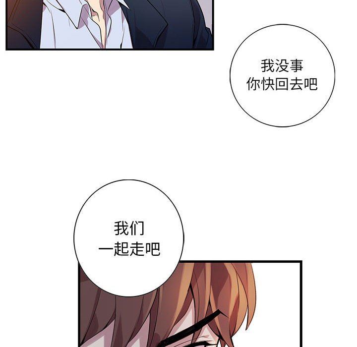 [韩国漫画] 为何偏偏是你？ BL,剧情向#[79P]-20