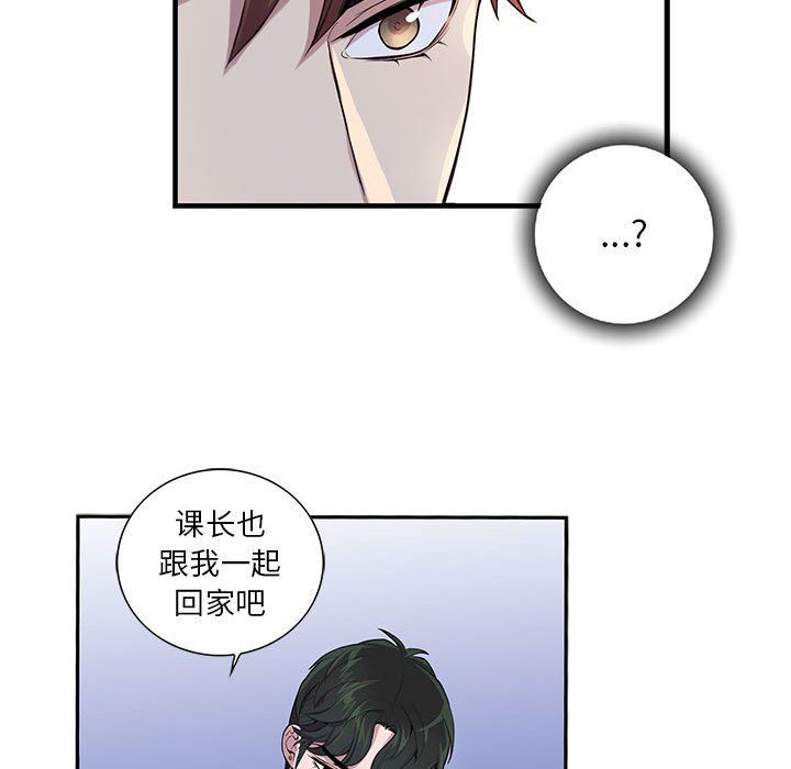 [韩国漫画] 为何偏偏是你？ BL,剧情向#[79P]-21
