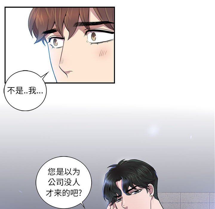 [韩国漫画] 为何偏偏是你？ BL,剧情向#[79P]-23