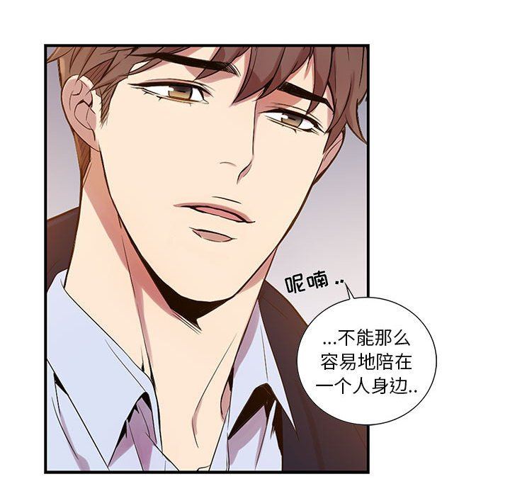[韩国漫画] 为何偏偏是你？ BL,剧情向#[79P]-26