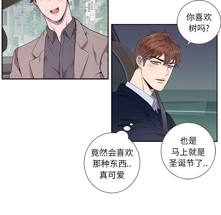 [韩国漫画] 为何偏偏是你？ BL,剧情向#[79P]-35