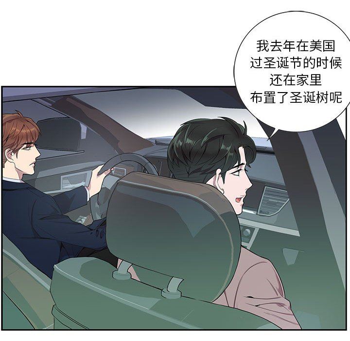 [韩国漫画] 为何偏偏是你？ BL,剧情向#[79P]-36