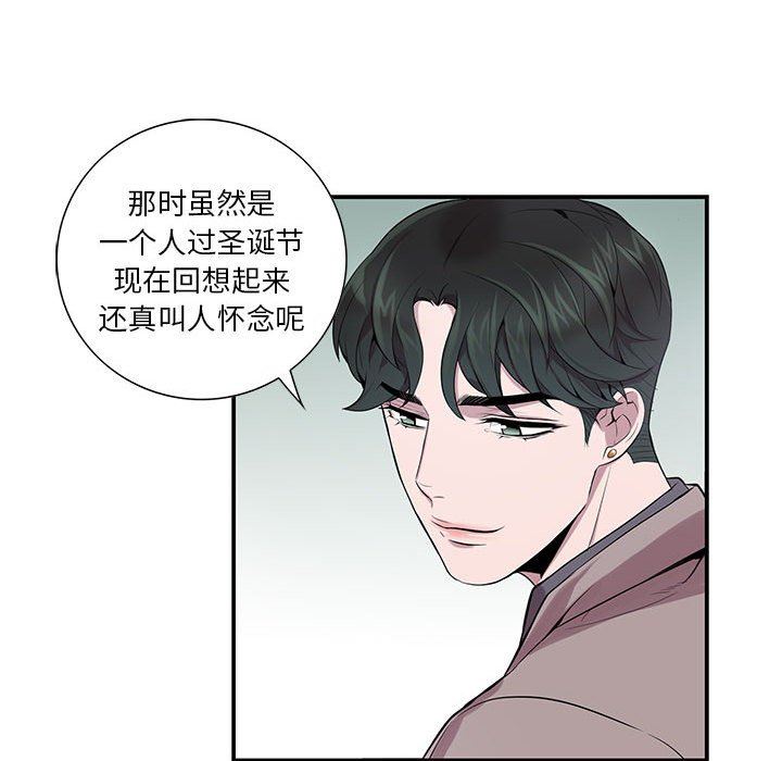 [韩国漫画] 为何偏偏是你？ BL,剧情向#[79P]-37