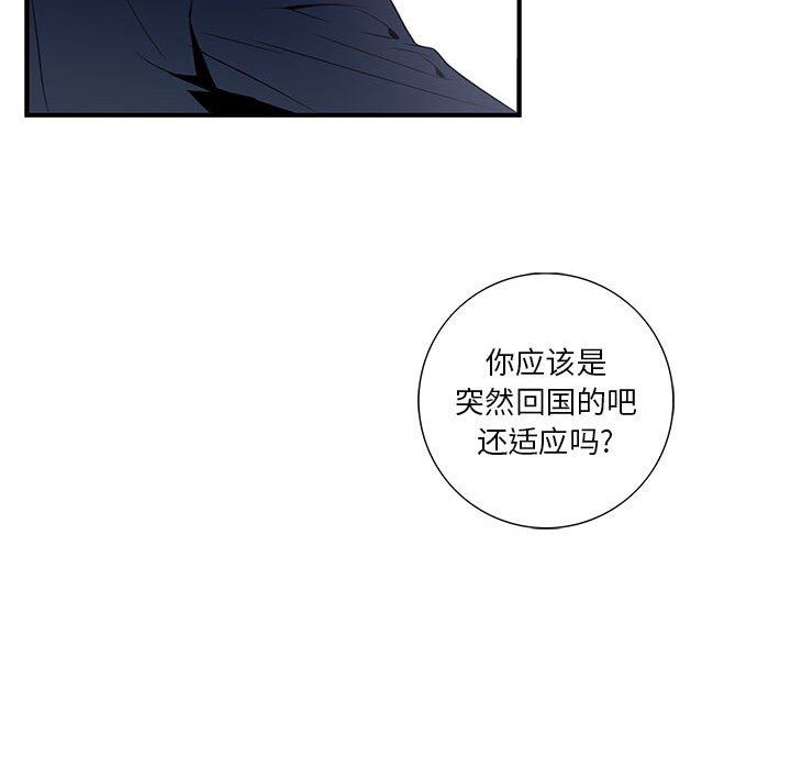 [韩国漫画] 为何偏偏是你？ BL,剧情向#[79P]-39