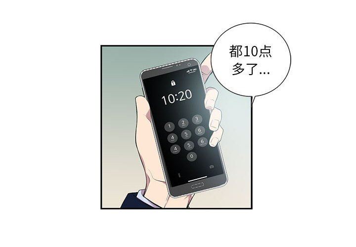 [韩国漫画] 为何偏偏是你？ BL,剧情向#[79P]-4