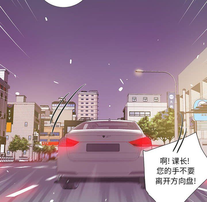 [韩国漫画] 为何偏偏是你？ BL,剧情向#[79P]-45