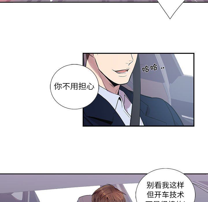 [韩国漫画] 为何偏偏是你？ BL,剧情向#[79P]-46