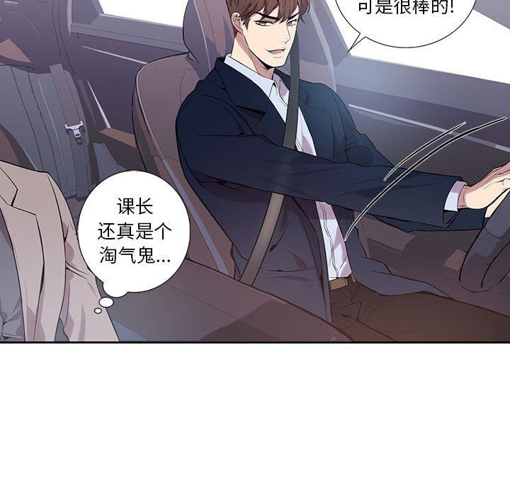 [韩国漫画] 为何偏偏是你？ BL,剧情向#[79P]-47