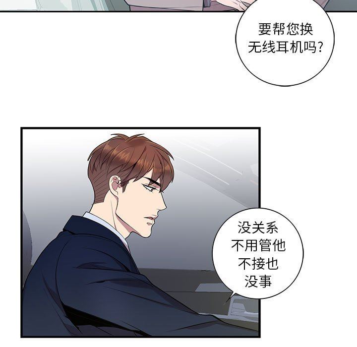 [韩国漫画] 为何偏偏是你？ BL,剧情向#[79P]-50