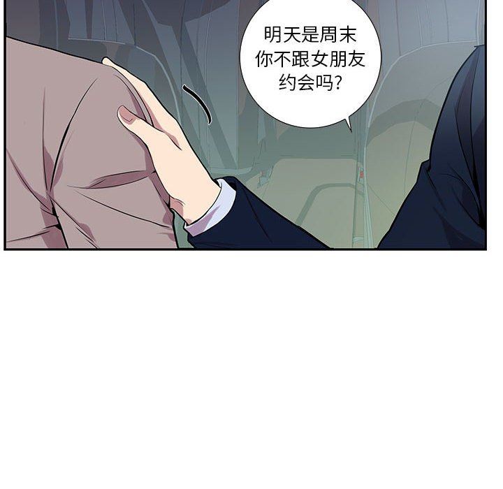 [韩国漫画] 为何偏偏是你？ BL,剧情向#[79P]-59