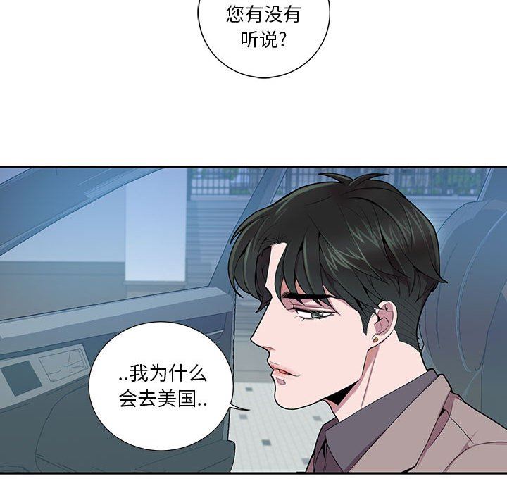 [韩国漫画] 为何偏偏是你？ BL,剧情向#[79P]-64