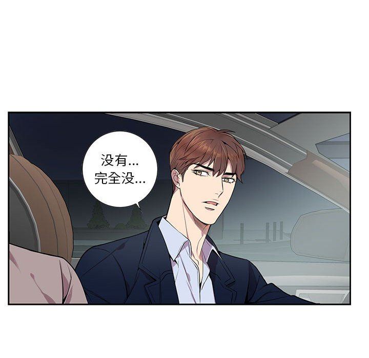 [韩国漫画] 为何偏偏是你？ BL,剧情向#[79P]-65
