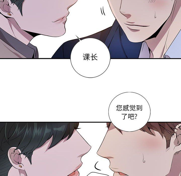 [韩国漫画] 为何偏偏是你？ BL,剧情向#[79P]-68