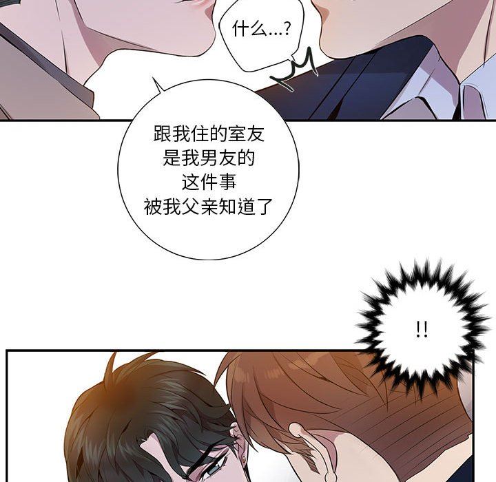 [韩国漫画] 为何偏偏是你？ BL,剧情向#[79P]-69