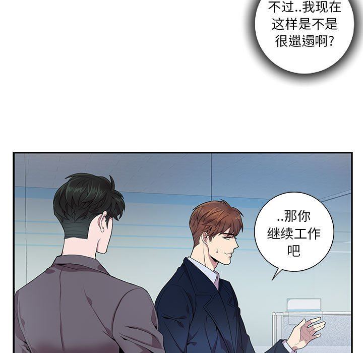 [韩国漫画] 为何偏偏是你？ BL,剧情向#[79P]-7