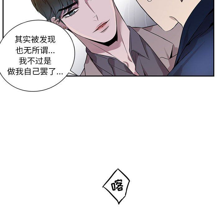 [韩国漫画] 为何偏偏是你？ BL,剧情向#[79P]-70