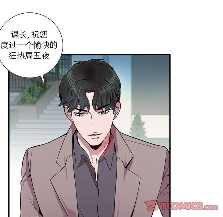 [韩国漫画] 为何偏偏是你？ BL,剧情向#[79P]-72
