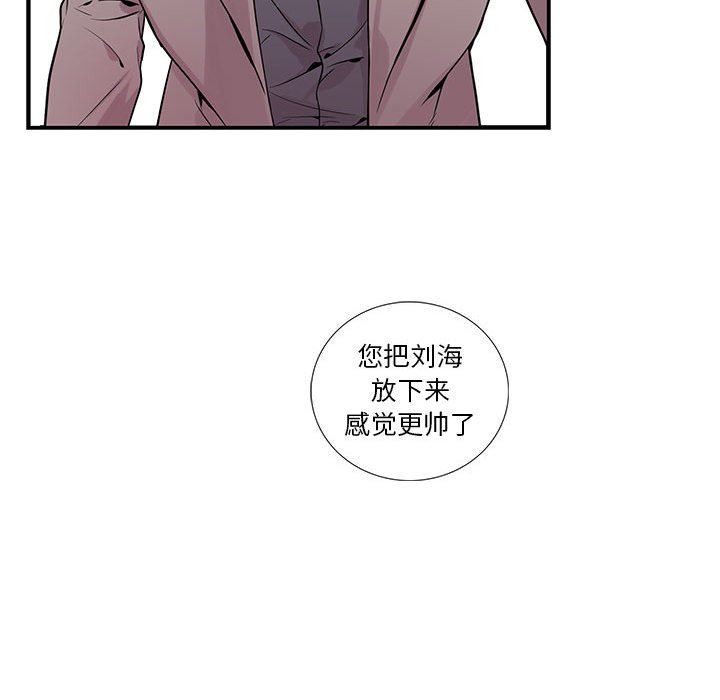 [韩国漫画] 为何偏偏是你？ BL,剧情向#[79P]-73