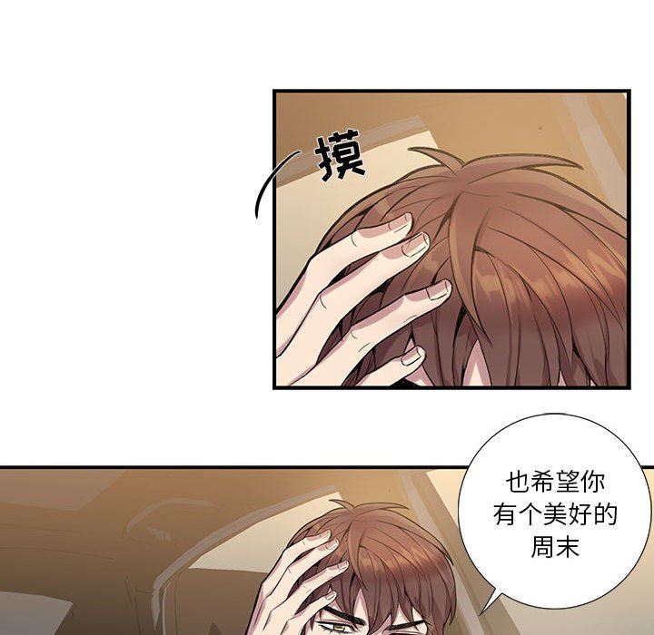 [韩国漫画] 为何偏偏是你？ BL,剧情向#[79P]-74