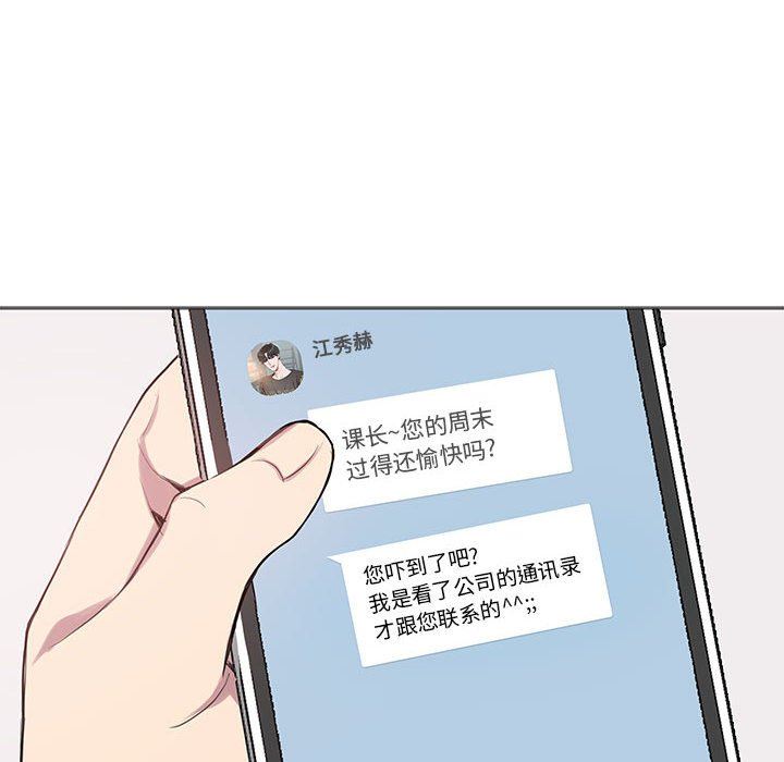 [韩国漫画] 为何偏偏是你？ BL,剧情向#[86P]-14