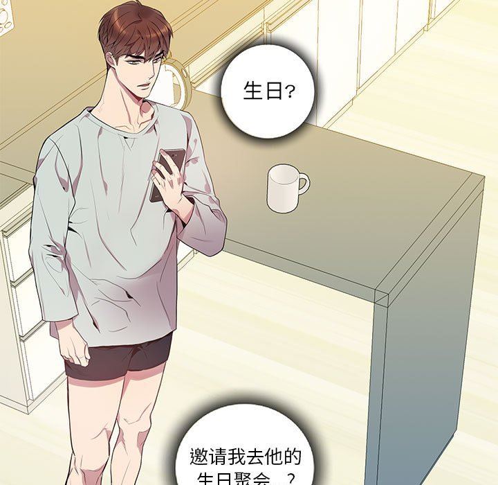 [韩国漫画] 为何偏偏是你？ BL,剧情向#[86P]-17