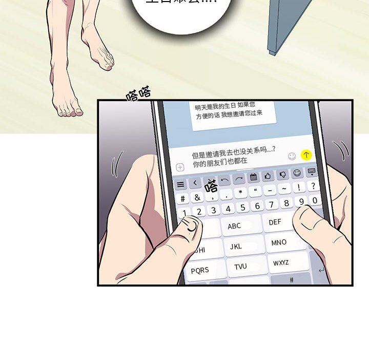 [韩国漫画] 为何偏偏是你？ BL,剧情向#[86P]-18