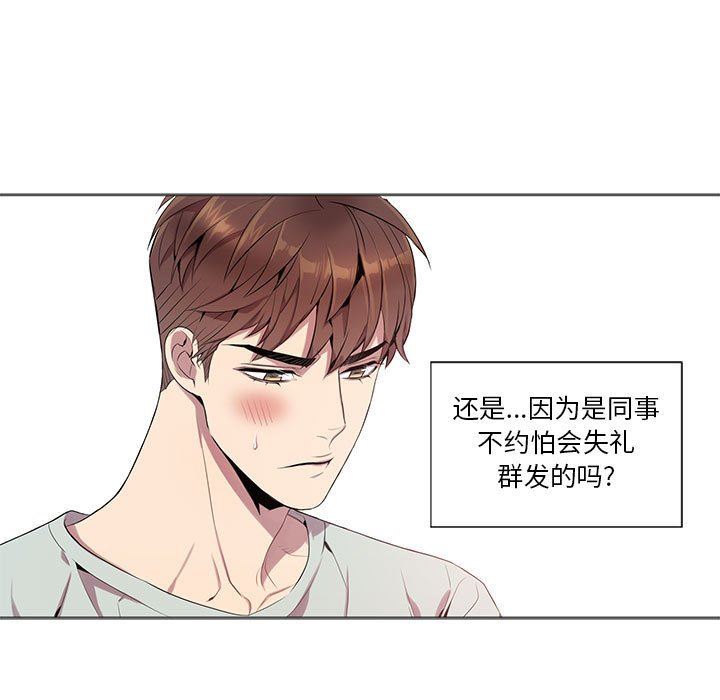 [韩国漫画] 为何偏偏是你？ BL,剧情向#[86P]-19