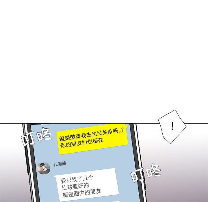 [韩国漫画] 为何偏偏是你？ BL,剧情向#[86P]-20