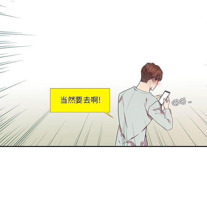 [韩国漫画] 为何偏偏是你？ BL,剧情向#[86P]-22
