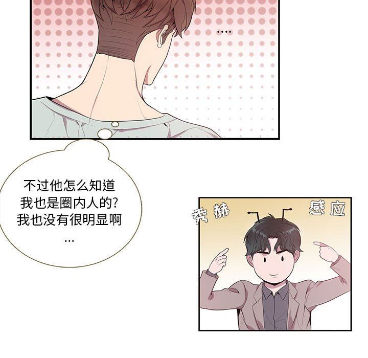 [韩国漫画] 为何偏偏是你？ BL,剧情向#[86P]-24