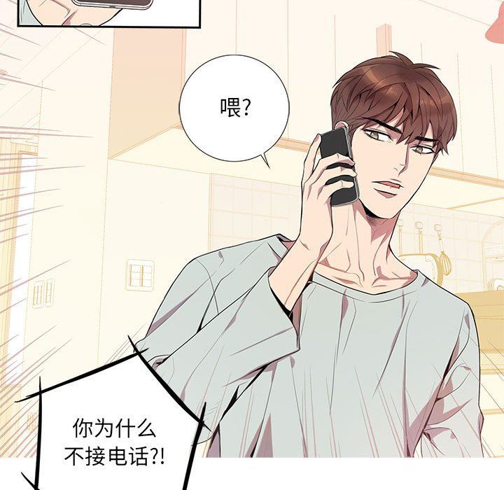 [韩国漫画] 为何偏偏是你？ BL,剧情向#[86P]-26