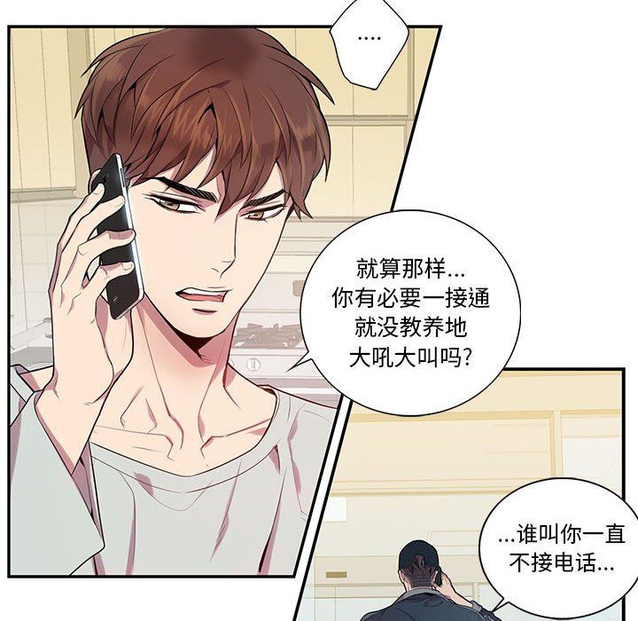 [韩国漫画] 为何偏偏是你？ BL,剧情向#[86P]-29