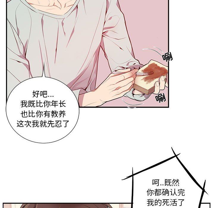 [韩国漫画] 为何偏偏是你？ BL,剧情向#[86P]-33