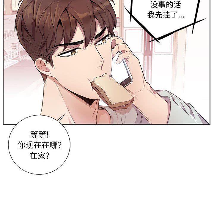 [韩国漫画] 为何偏偏是你？ BL,剧情向#[86P]-34