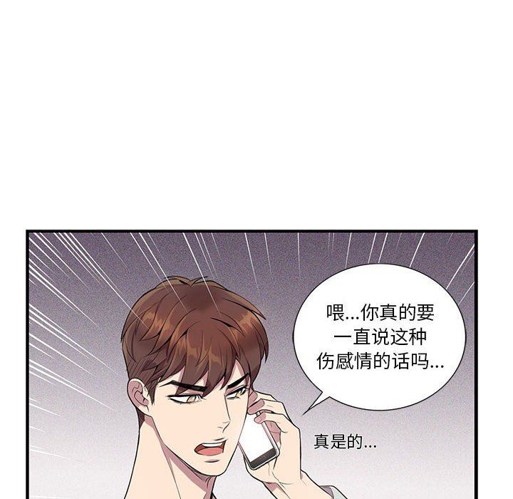 [韩国漫画] 为何偏偏是你？ BL,剧情向#[86P]-37