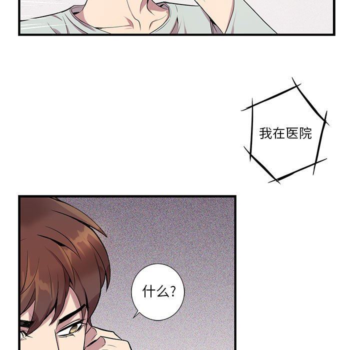 [韩国漫画] 为何偏偏是你？ BL,剧情向#[86P]-38
