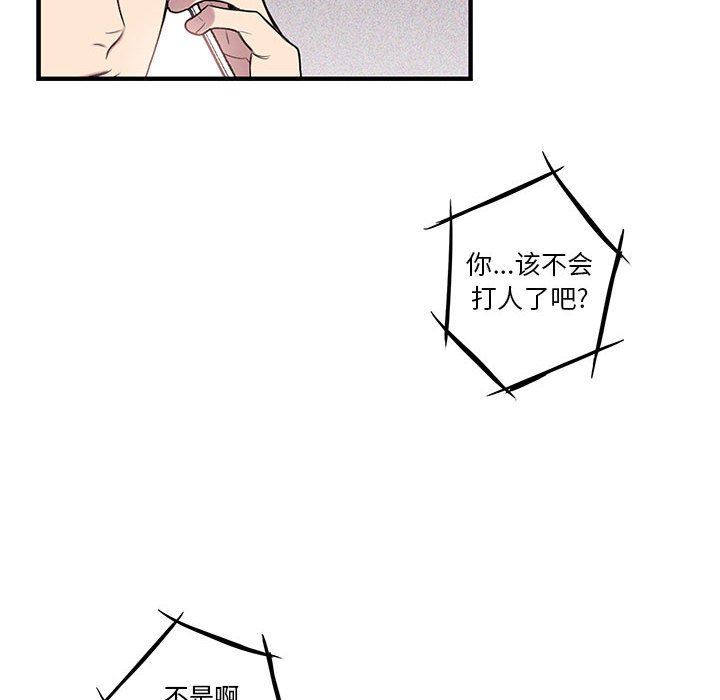 [韩国漫画] 为何偏偏是你？ BL,剧情向#[86P]-39