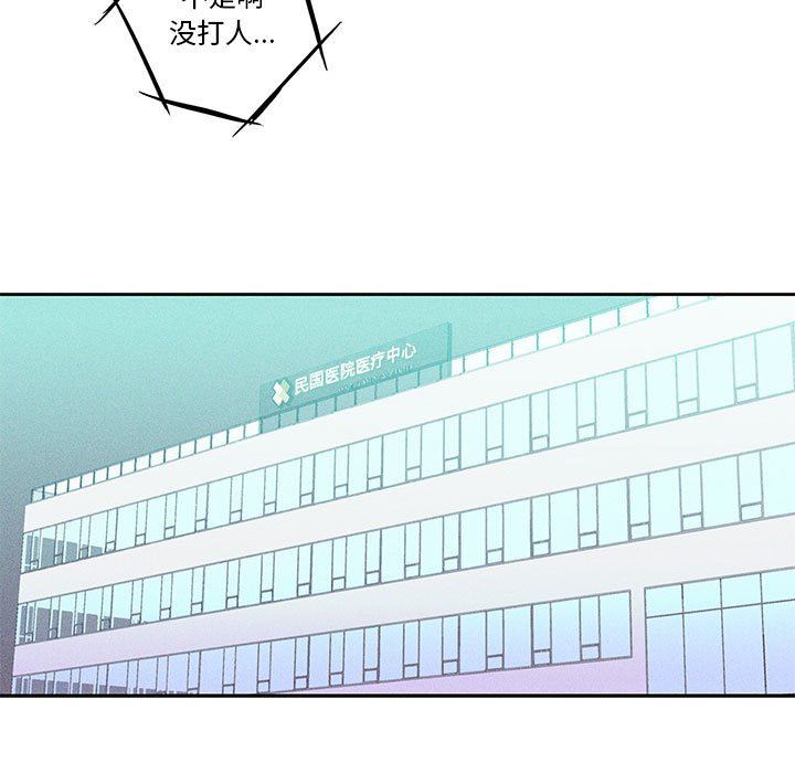 [韩国漫画] 为何偏偏是你？ BL,剧情向#[86P]-40