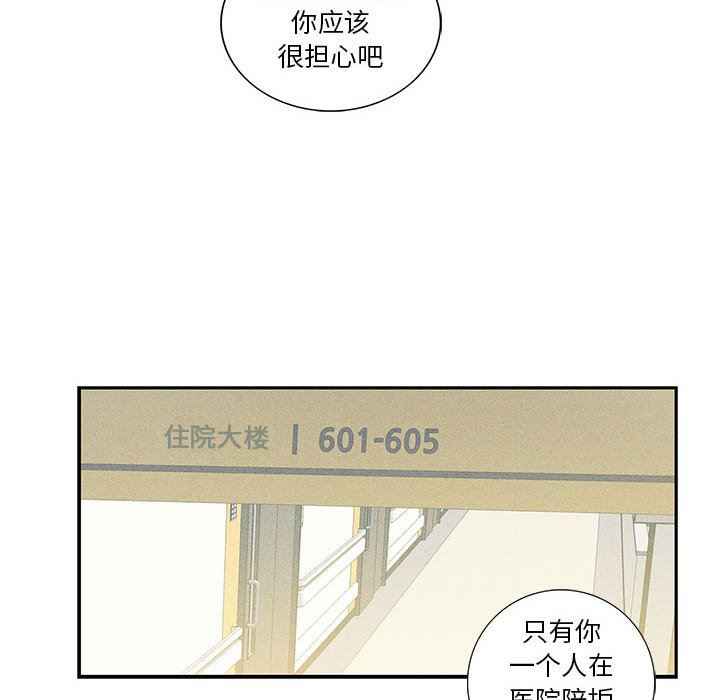 [韩国漫画] 为何偏偏是你？ BL,剧情向#[86P]-45