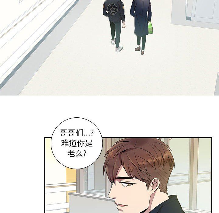 [韩国漫画] 为何偏偏是你？ BL,剧情向#[86P]-47