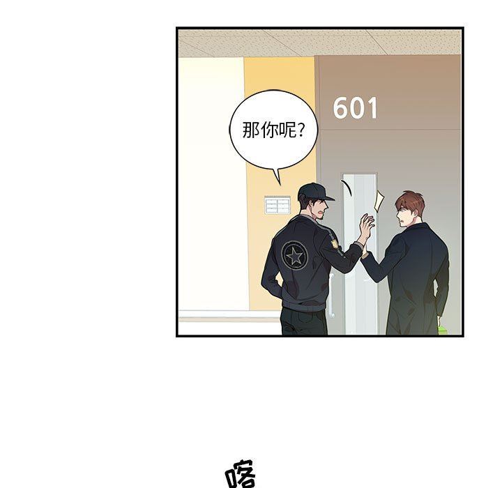 [韩国漫画] 为何偏偏是你？ BL,剧情向#[86P]-52
