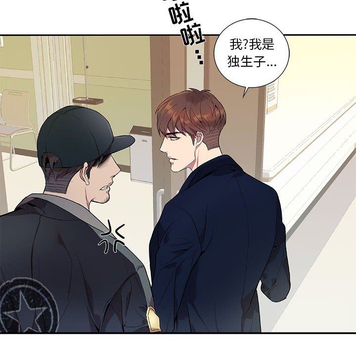 [韩国漫画] 为何偏偏是你？ BL,剧情向#[86P]-53
